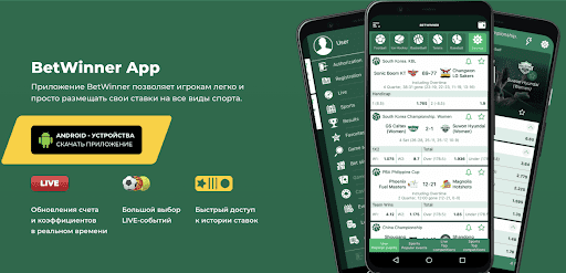 Découvrez Betwinner  Le Pari en Ligne Réinventé