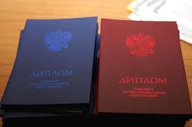 Купить диплом в Сочи по 0 Купить диплом в Сочи по 0